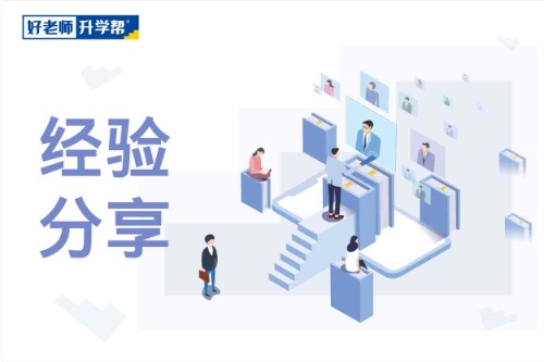 专升本机构怎么选？2026 挑选靠谱培训机构的实用指南