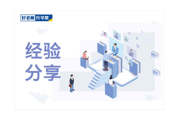 陕西专升本机构怎么选？2026 陕西考生择校实用指南