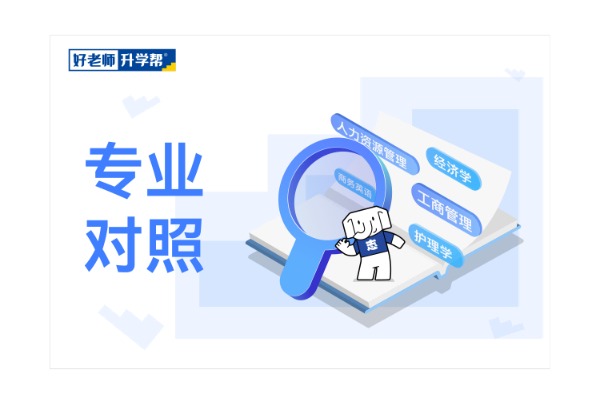 2026重庆专升本｜铁道机车车辆制造与维护专业可以报考哪些学校、哪些本科专业？