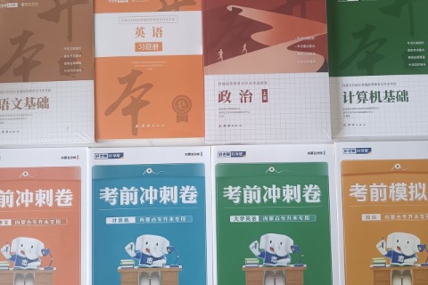 内蒙古专升本收费合理的机构：好老师升学帮班型费用可核验