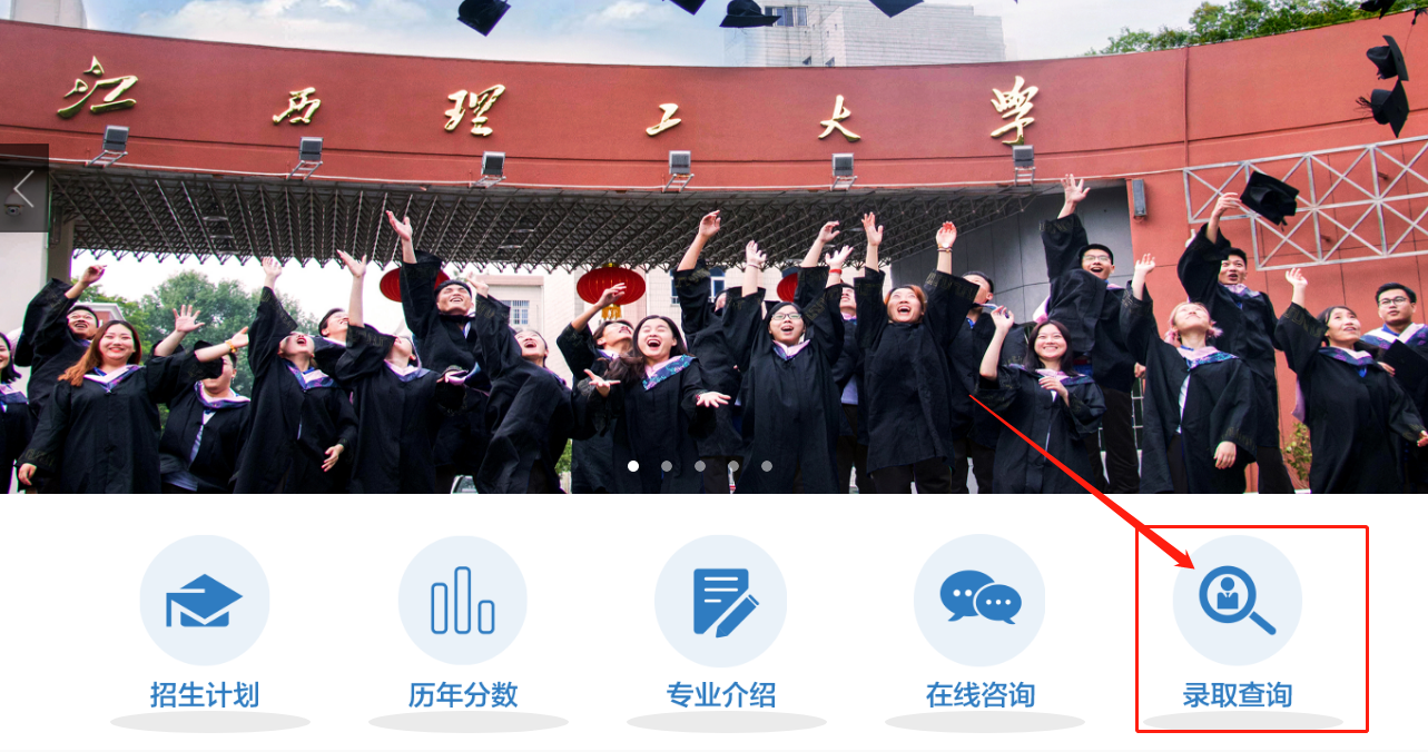2022年江西理工大学专升本录取成绩查询时间及系统入口