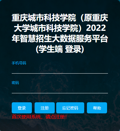 2022年重庆城市科技学院专升本新生延迟报到注册通知！