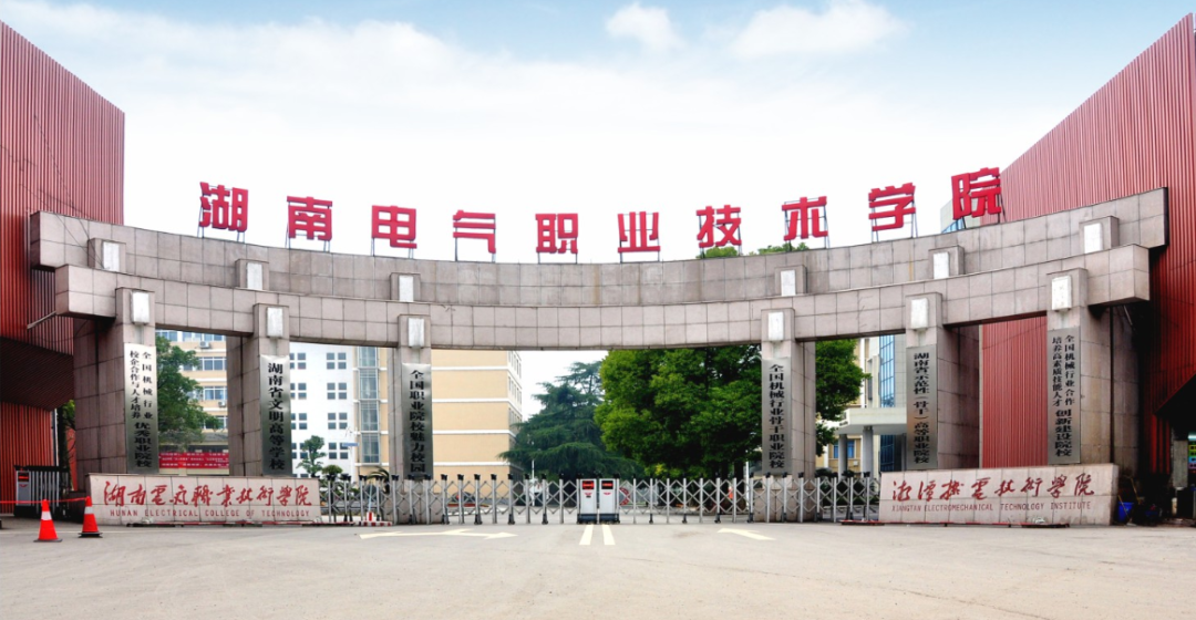 2022年湖南電氣職業技術學院專升本錄取率高嗎？