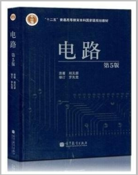 2022年怀化学院专升本《电路》课程考试大纲一览