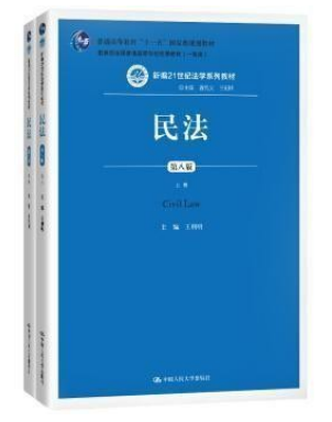 2022年怀化学院专升本《民法学》课程考试大纲一览