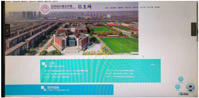 2020年沈阳城市建设学院专升本录取结果查询