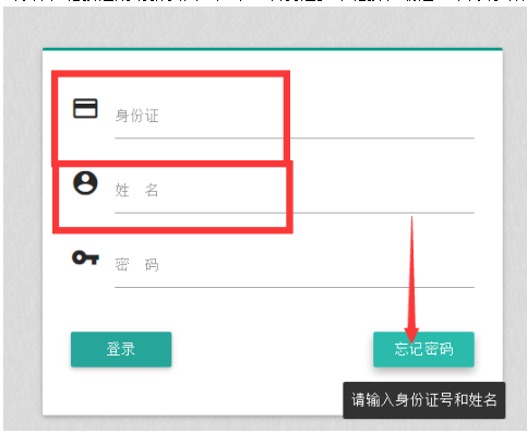 2019年重庆城市管理职业学院专升本选拔考试考生用户手册